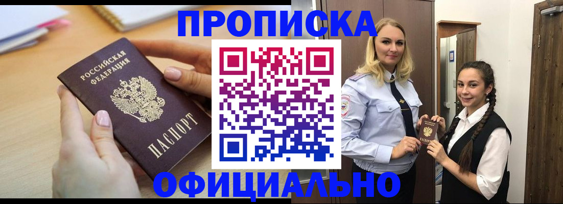 прописка иностранных граждан в Камчатской области