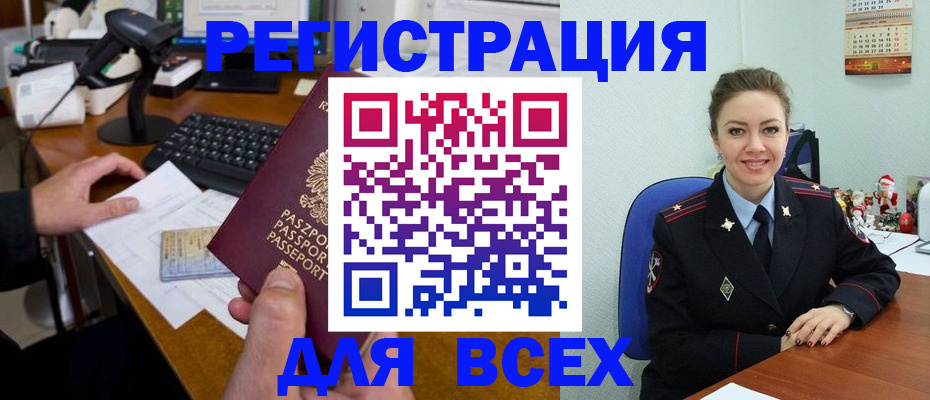временная регистрация 2025 в Камчатской области