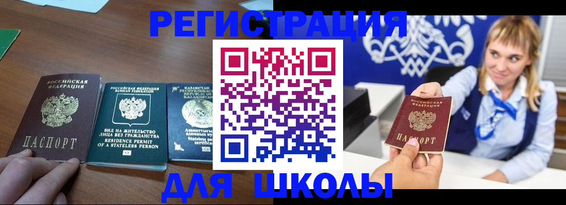 прописка для военкомата в Камчатской области