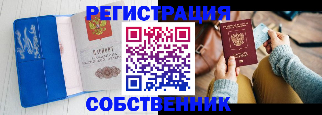временная регистрация надежно в Камчатской области