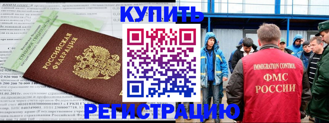 временная регистрация для школы в Камчатской области