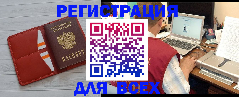 временная прописка в Камчатской области