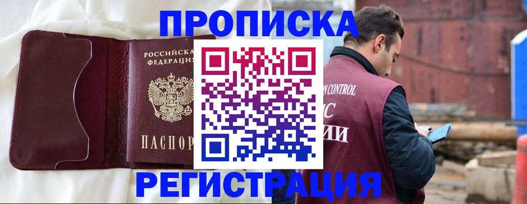 найти адрес прописки в Камчатской области