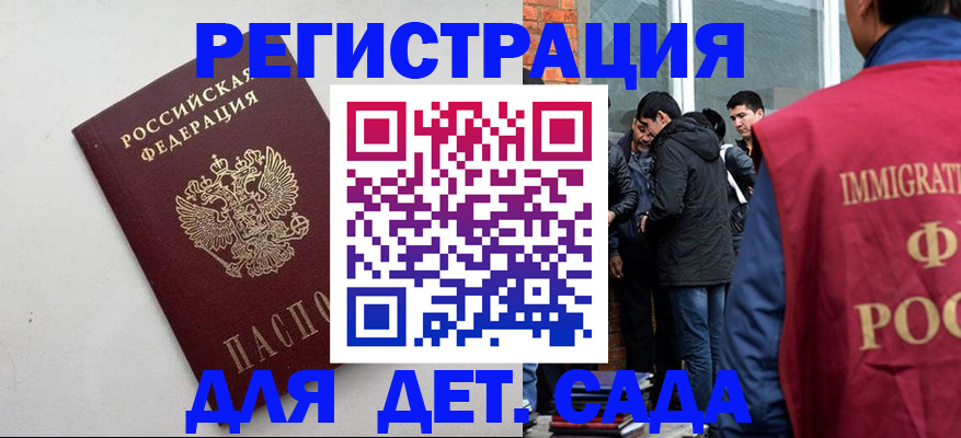 временная регистрация для всех в Камчатской области