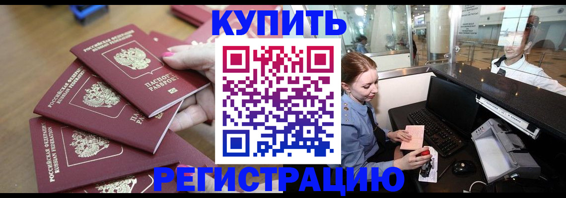 временная регистрация 2025 в Камчатской области